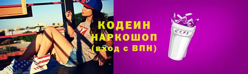 МЕГА   цены наркотик  Кадников  Кодеиновый сироп Lean Purple Drank 